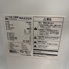2023年製❗️MAXZEN 138L 冷凍冷蔵庫の画像