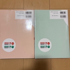 認知症介護実践研修テキストの画像