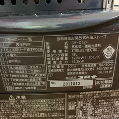 コロナ　ブルーバーナー 2018年製の画像