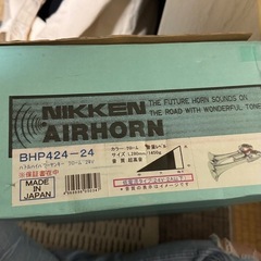 アリーナホーンの画像