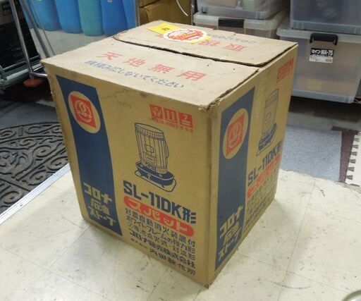 レトロ コロナ 内田製作所 ポータブルストーブ 灯油ストーブ スパット SL-11DK形 対流式 燃焼確認済 元箱あり 現状品 札幌市
