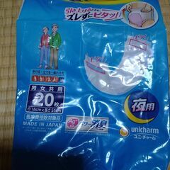 開封済 ライフリー紙パンツ用パッド排尿4回分 16枚の画像