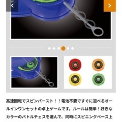 新品未開封　バトルスピン バースト おもちゃの画像