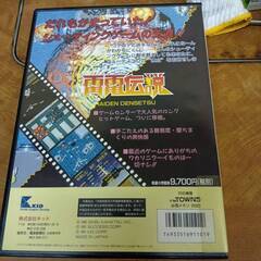 雷電伝説 FMTOWNSの画像