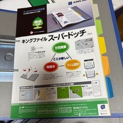 新品と中古9個、キングファイル　スーパードッチ両開き　9個の画像