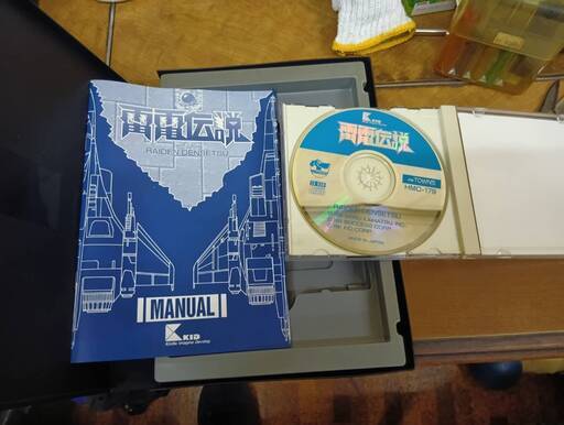 雷電伝説 FMTOWNS