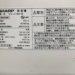 2020年製　シャープ衣類乾燥 除湿機 CV-R180-W コンプレッサー方式 タンク4.5L 分解クリーニング済みの画像