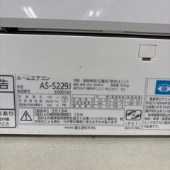 【ドリーム川西店御来店限定】☆ジモティー見たよ♪割引☆フジツウ　エアコン　2019クリーニング済み 【2125560000032852】の画像