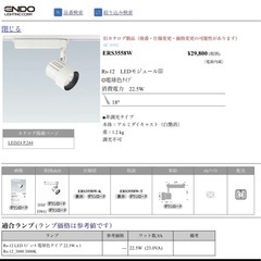 スポットライト　ダクトレールの画像