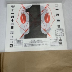 大判　10号　日めくりカレンダー　令和7年の画像