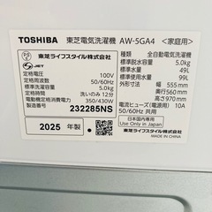 TOSHIBA 東芝　電気洗濯機　AW-5GA4 5.0kg 2025年製　動作品
の画像