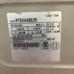 Rinnai    リンナイ　ガステーブル　ガスコンロ　RTE594BE2R   2019年製  都市ガス　の画像