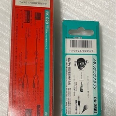 オーディオ接続ケーブル&変換プラグ
の画像