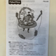 バイリンガル ジャンパルー フィッシャープライスの画像