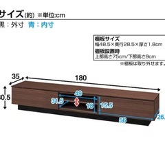ニトリ　テレビ台　の画像