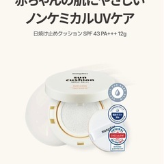 日焼け止めの画像