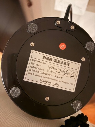 扇風機　ヒーター