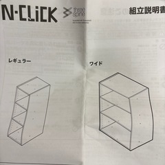 ニトリの棚の画像