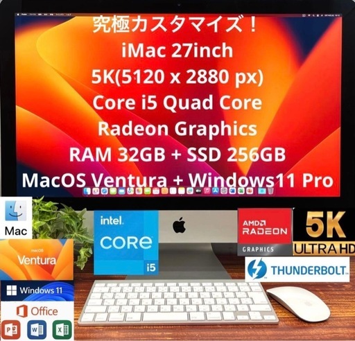 iMac 27インチ5Kモデル