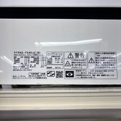 【ドリーム川西店御来店限定】☆ジモティー見たよ♪割引☆日立　エアコン　2019　クリーニング済み 【99560000038457】の画像