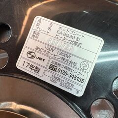 象印 ホットプレート EA-BQ30型 4枚プレート付きの画像