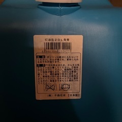 ポリタンク　20L セットの画像