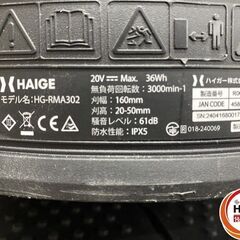 【久留米】【引き取り限定】【中古品】HAIGE ハイガー HG-RMA302 ロボット芝刈機 刈高:20-50mm 刈幅:160mm 充電ステーション・アダプター・境界線ワイヤー・説明書付の画像