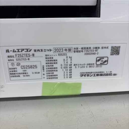 【ドリーム川西店御来店限定】☆ジモティー見たよ♪割引☆ダイキン　エアコン　2023クリーニング済み 【99560000038668】