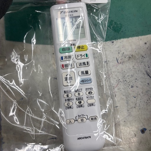 【ドリーム川西店御来店限定】☆ジモティー見たよ♪割引☆ダイキン　エアコン　2023クリーニング済み 【99560000038668】