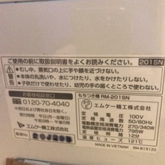 餅つき機蒸す、つく、5000円の画像