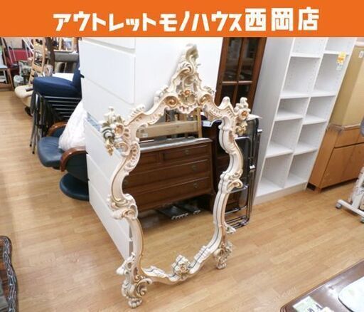 ロココ調 壁掛けミラー 84×135㎝ イタリア家具 大型ミラー ウォールミラー 姿見 札幌市 西岡店