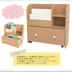 【美品！】絵本ラック（定価14,700円）　の画像