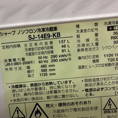 無印良品、取っ手がおしゃれな137L２ドア冷蔵庫の画像