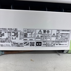 【ドリーム川西店御来店限定】☆ジモティー見たよ♪割引☆ヒタチ　エアコン　2019　クリーニング済み 【99560000038666】の画像