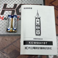 【未使用】共立 KYORITSU KEW6041BT 絶縁設置抵抗計【ハンズクラフト佐賀】の画像