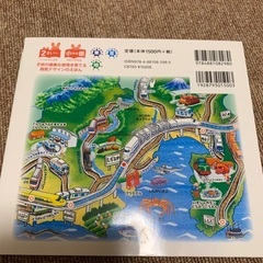 同じものを2冊かってしまった為の画像