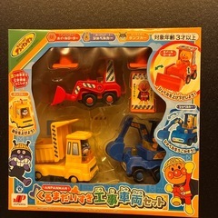 【新品未開封！】アンパンマン くるまだいすき工事車両セットの画像
