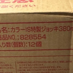 一番搾り中ジョッキ12個　新品
の画像