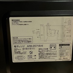 山善 ARB-207 （B） 6ブラック 電子レンジの画像