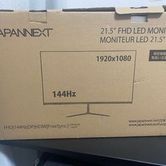 ゲーミング　モニター　144hz  美品！の画像