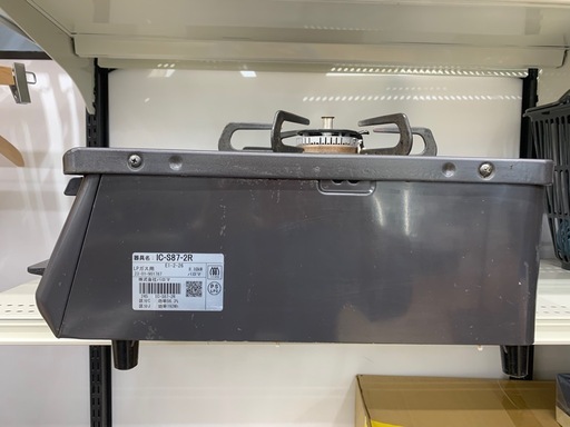 LPガステーブル Palomino IC-S87-2R