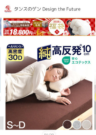 マットレスダブル2枚セット (キノピオ) 平針の寝具《マットレス》の