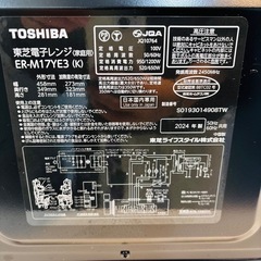TOSHIBA 東芝　電子レンジ　ER-M17YE3(K)  2024年製　動作品の画像