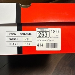 ピカチュウブーツ18㎝ポケモン黄色ブーツの画像