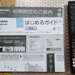 無料配送 HDD内蔵 録画機能付き 2020年 49V型 FUNAI/フナイ4K FL-49U5030 倍速駆動 HDR10 Youtube 多機能音声リモコン付き(209）の画像