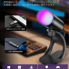 PCマイク usbの画像