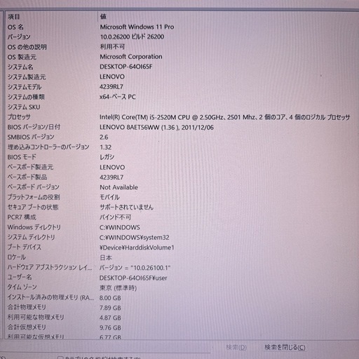 lenovo ThinkPad①｜Win11・SSD・メモリ8GB・Office互換・対話型AI搭載 

