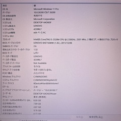 lenovo ThinkPad①｜Win11・SSD・メモリ8GB・Office互換・対話型AI搭載 
の画像