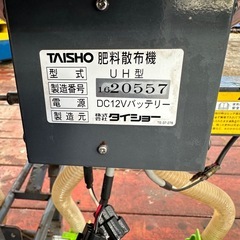 肥料散布機UH70の画像