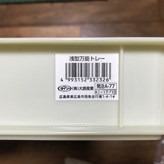 万能トレー5つセットの画像